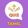 Tamil Bible Quiz Game
