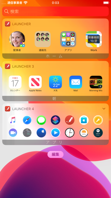 Launcher - 複数のウィジェットを持つランチャーのおすすめ画像5