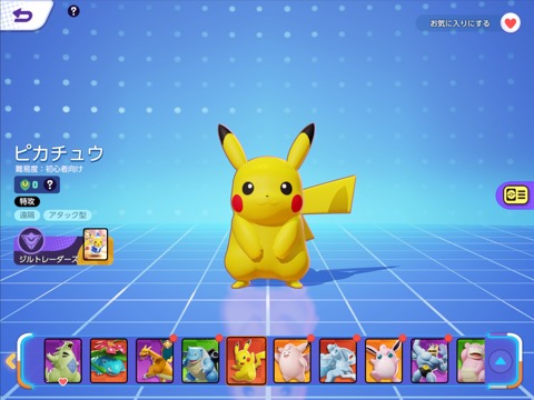 Pokémon UNITEのおすすめ画像6