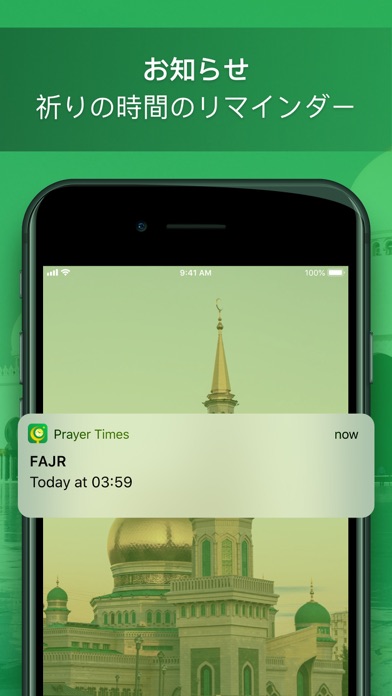 Muslim Prayer Times and Qiblaのおすすめ画像3