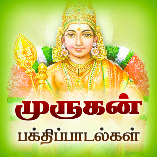 Murugan Bhakthi Padalgal