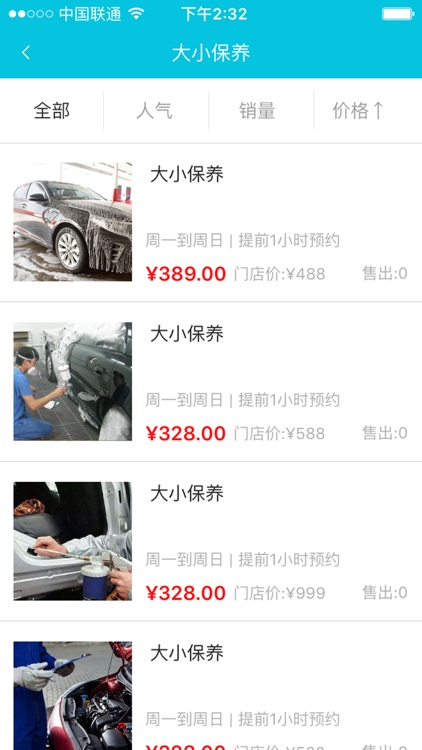 养车呗 screenshot-4