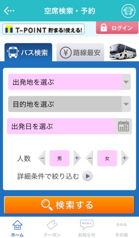 VIPLINERのおすすめ画像4