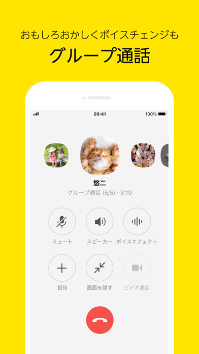 カカオトーク Kakaotalk Iphoneアプリランキング