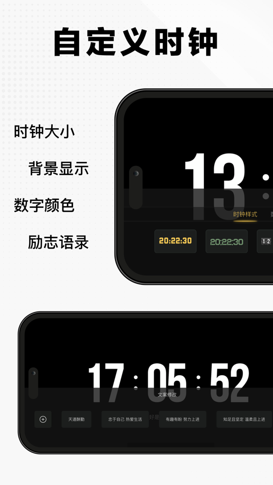 #4. 桌面数字时钟 - 全屏时间可悬浮显示 (iOS) Av: Silver Tech