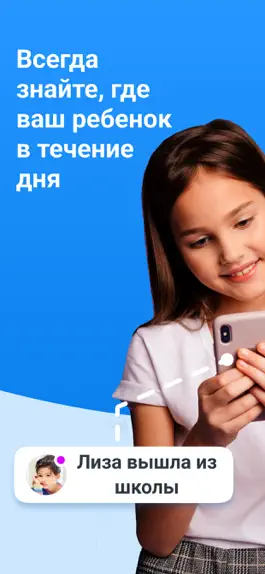Game screenshot Пинго от Где мои дети apk