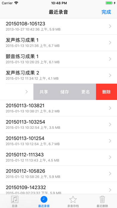 歌唱音调仪 screenshot