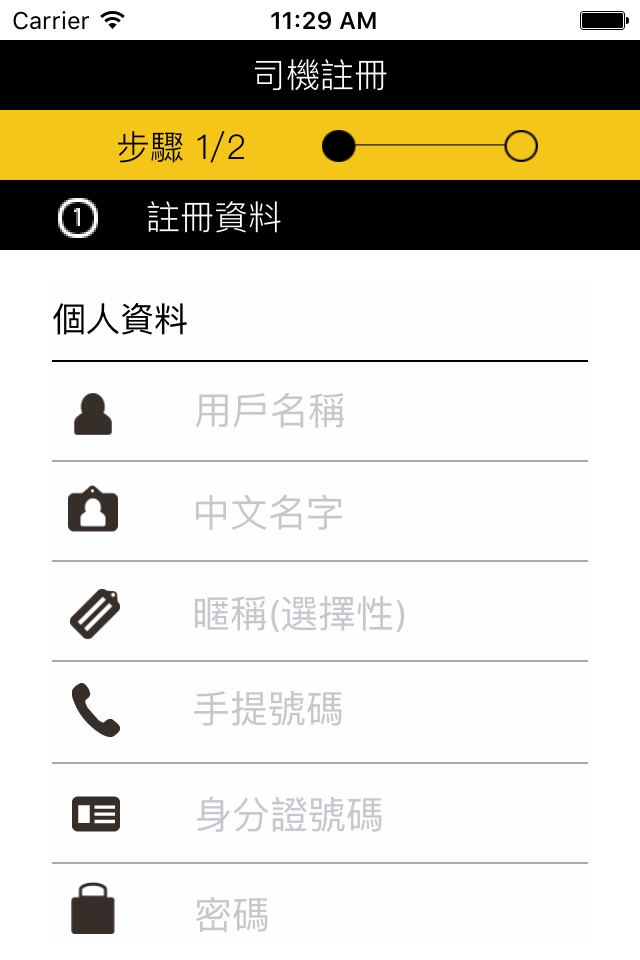 CALL4VAN客貨車平台司機版 screenshot 2