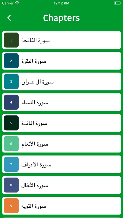 The Holy Quran Arabic Learning screenshot-5