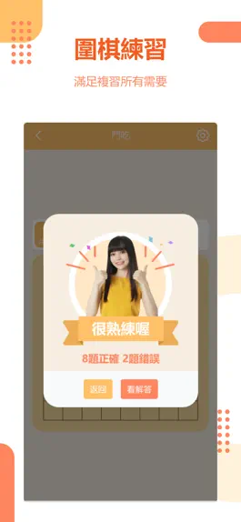 Game screenshot 黑嘉嘉圍棋教室 hack