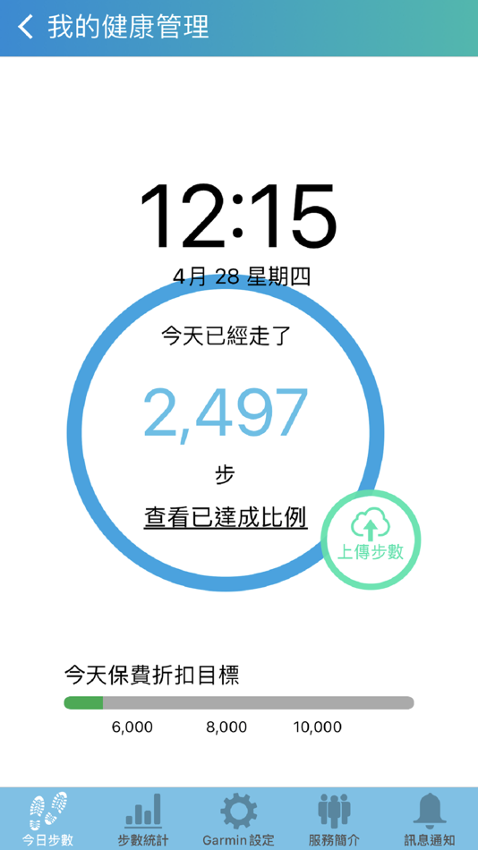 #8. 富邦人壽 (iOS) 由: 富邦人壽保險股份有限公司