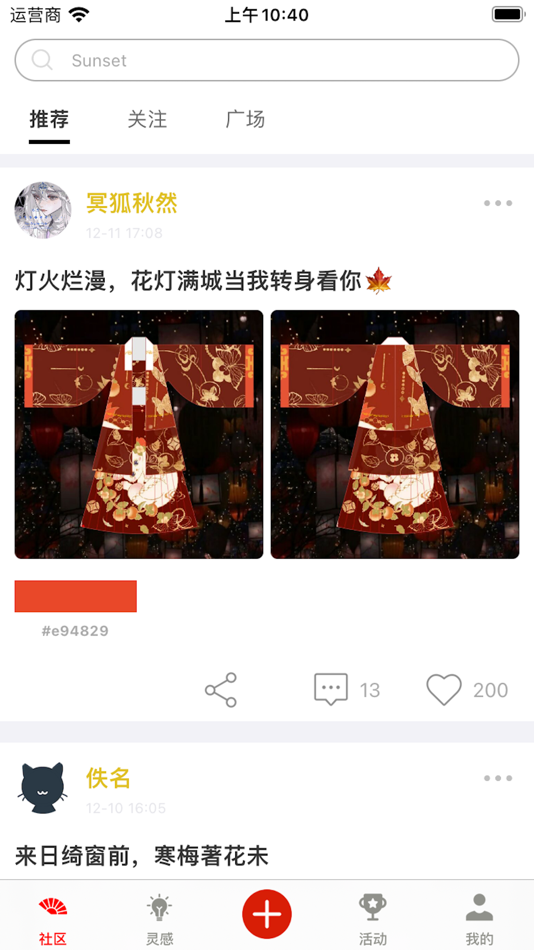 #1. 与子同袍-汉服设计与百科 (iOS) By: Chengdu Yztp Technology Co., Ltd