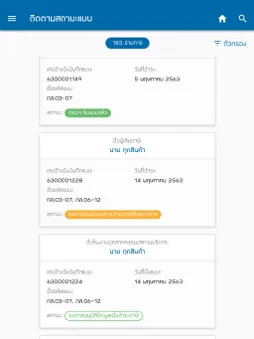 Excise Smart Service screenshot 10