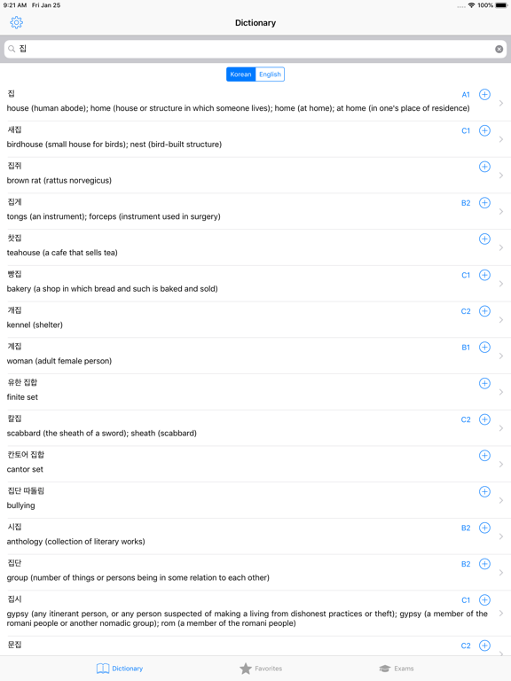 Screenshot #1 for Korean: language dictionary