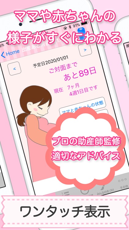 赤ちゃん名づけ 子供の命名No.1 400万人が利用 screenshot-7