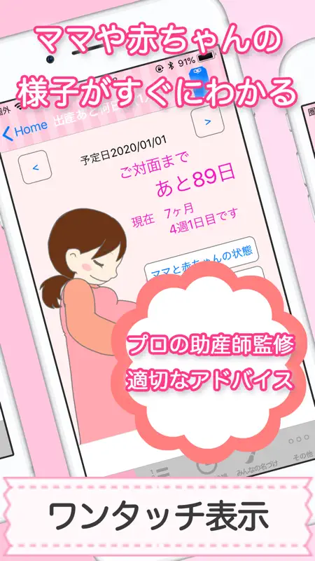 赤ちゃん名づけ 子供の命名No.1 400万人が利用 screenshot 8 of 8