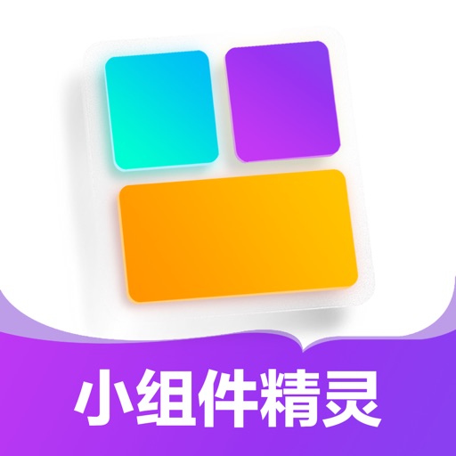 小组件精灵 · Hi Widgets 透明万能小组件 Download