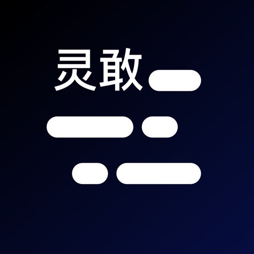 提词器logo