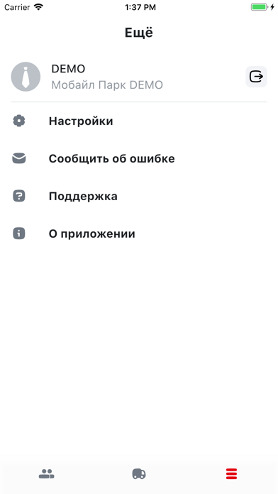 Мобильные сотрудники МТС Screenshot