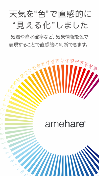 amehare〈アメハレ〉 screenshot1