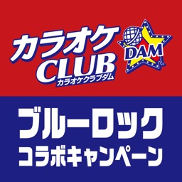 カラオケCLUB DAM