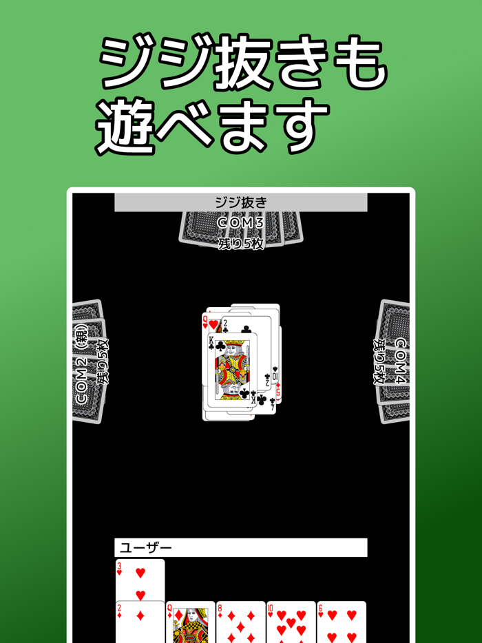 playing cards Old Maid