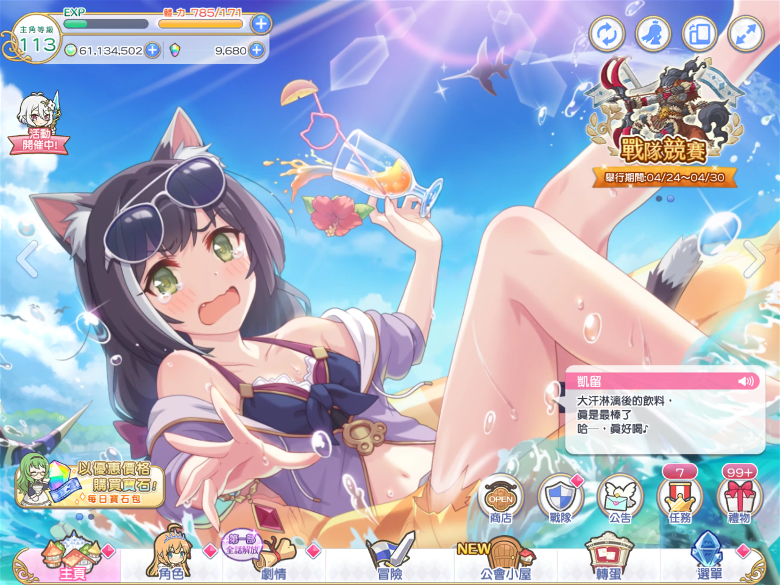 超異域公主連結！Re:Dive screenshot 7