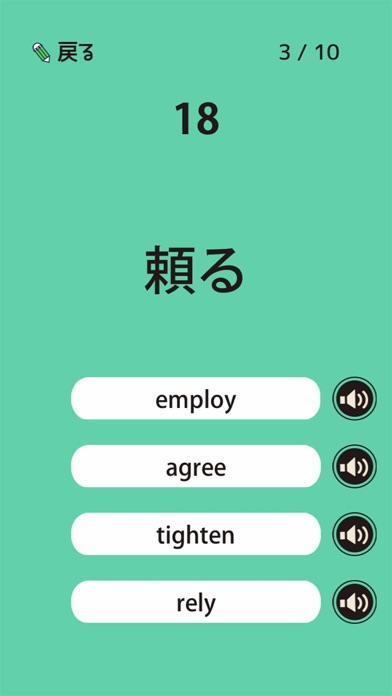 英検®2級の英単語1130 - 英語問題学習アプリのおすすめ画像4