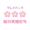 桜の天使たち 公式アプリ icon