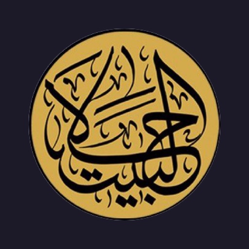 Hala Albait - حلا البيت icon