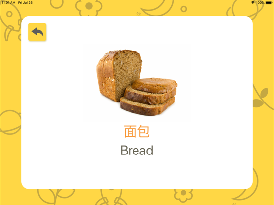 宝宝早教社-小孩点读认字游戏 iPad screenshot 5 - Education app