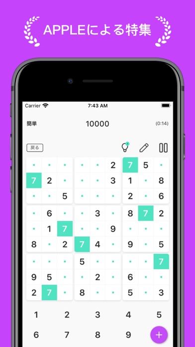 Sudoku Master Edition: Logicのおすすめ画像1