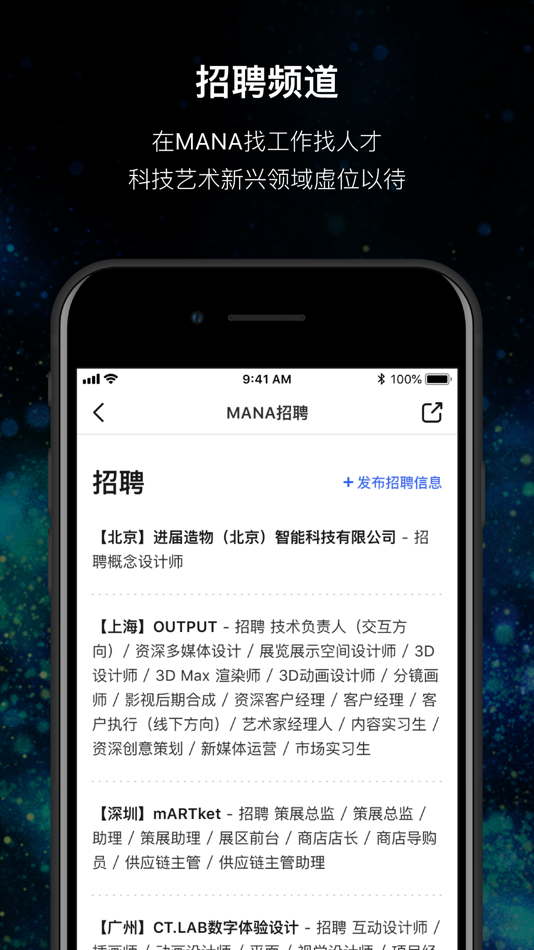 #3. MANA-全球新媒体艺术平台 (iOS) 由: 上海吗呐网络科技有限公司