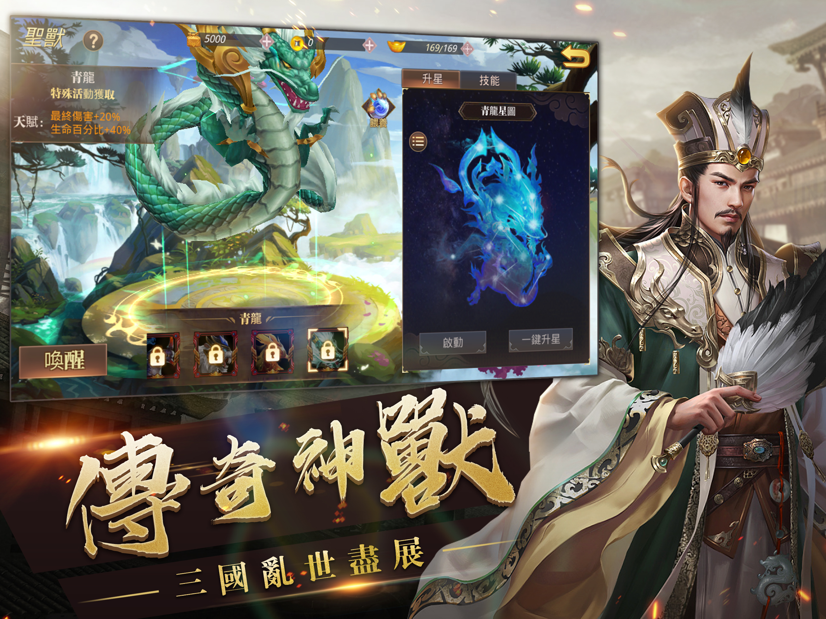 名將:三國