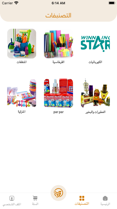Chinese Center - المركز الصيني Screenshot
