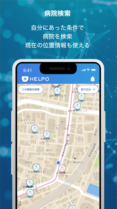 HELPO いつでも医療者に相談できるヘルスケアアプリのおすすめ画像6