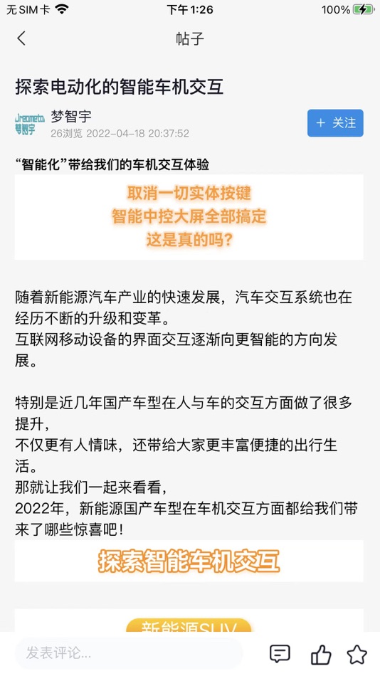 #1. 车辚辚 (iOS) Podle: Shanghai Dreametai Infotech Co.,Ltd.