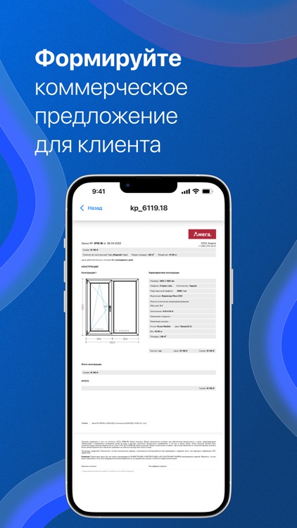 Framer: расчет и заказ окон screenshot-5