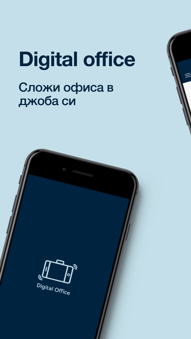 Digital Office Bulgaria Screenshot