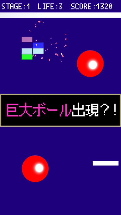 おもいでのブロックくずし screenshot
