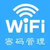 WiFi密码-热点管理专家 App Delete