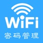 WiFi密码-热点管理专家 app download