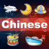 Fun Chinese Flashcards App Delete