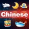 Quickly master 1000 Mandarin Chinese words with this amazing flashcards app