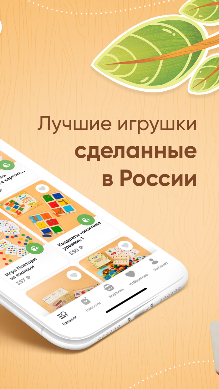 Развивающие игрушки RadugaKids