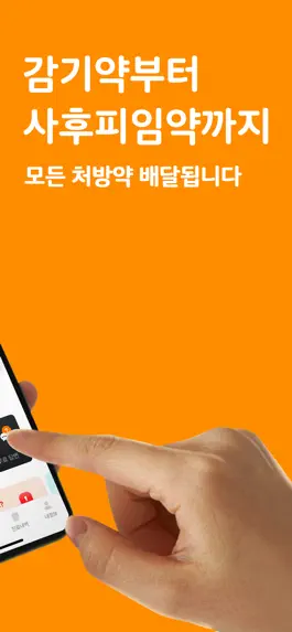 Game screenshot 닥터나우 apk