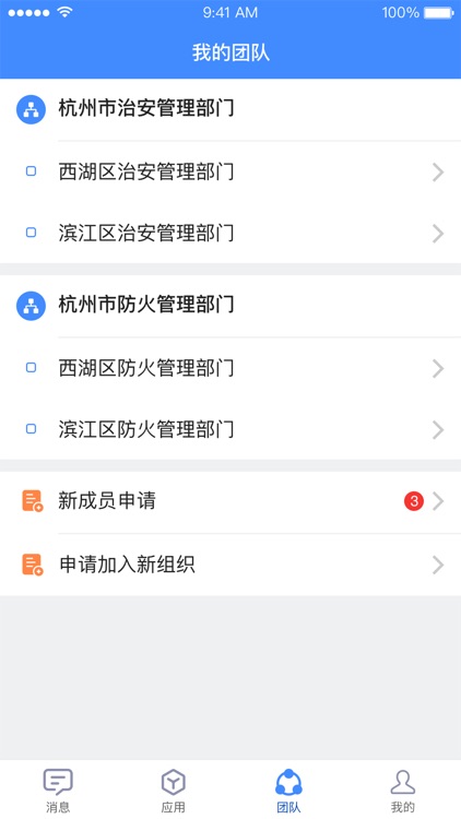 未来家管家 screenshot-3