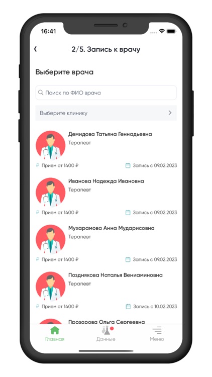 Философия красоты и здоровья