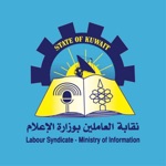 نقابة الاعلام