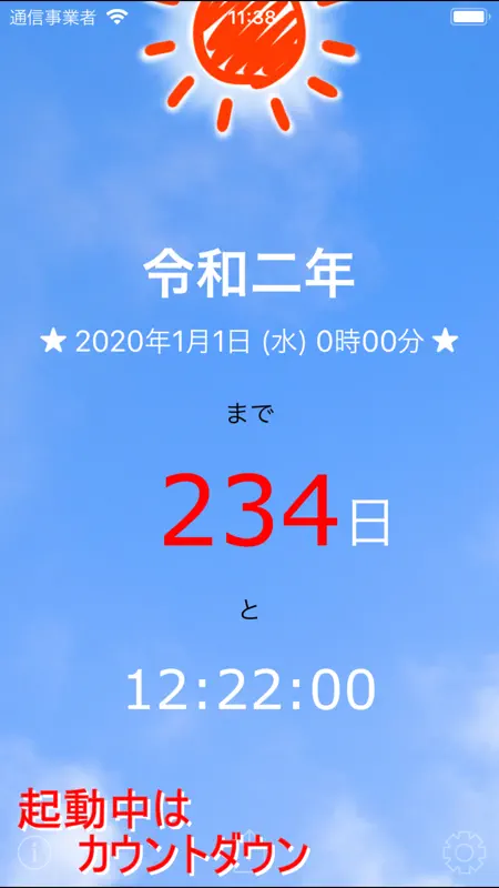 あとまる かうんとだうん screenshot 1 of 10
